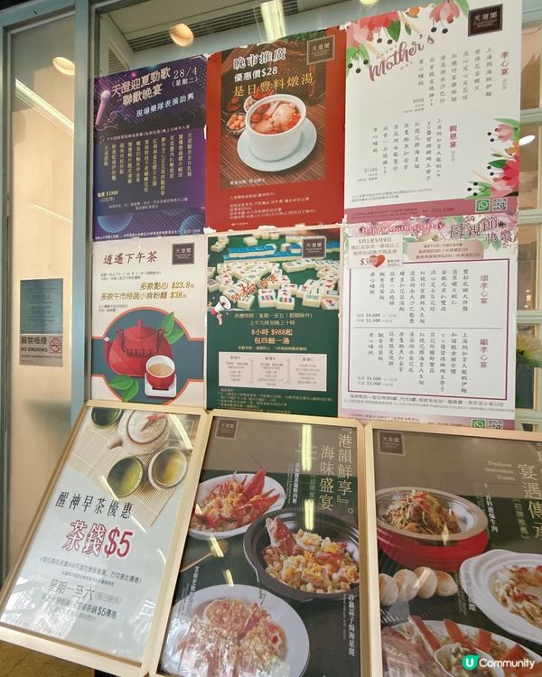 天澄閣 · 吐露港靚景👍🏽 點心高質💯