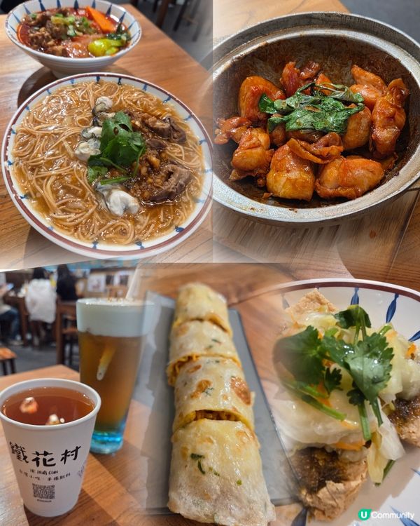 台式風味🍲