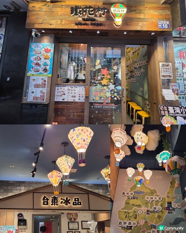 台式風味🍲
