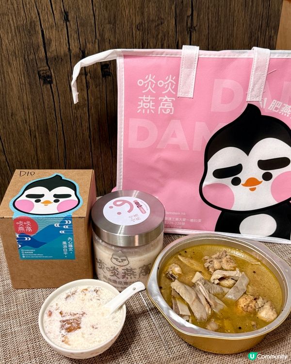 養顏恩物🥰啖啖燕窩送上門！
