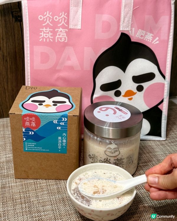 養顏恩物🥰啖啖燕窩送上門！