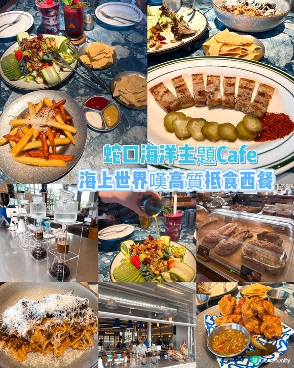 海上世界嘆高質抵食西餐