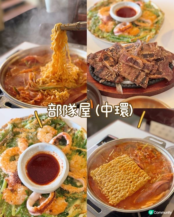 部隊屋🍲💥 正宗部隊鍋，爽！🤤