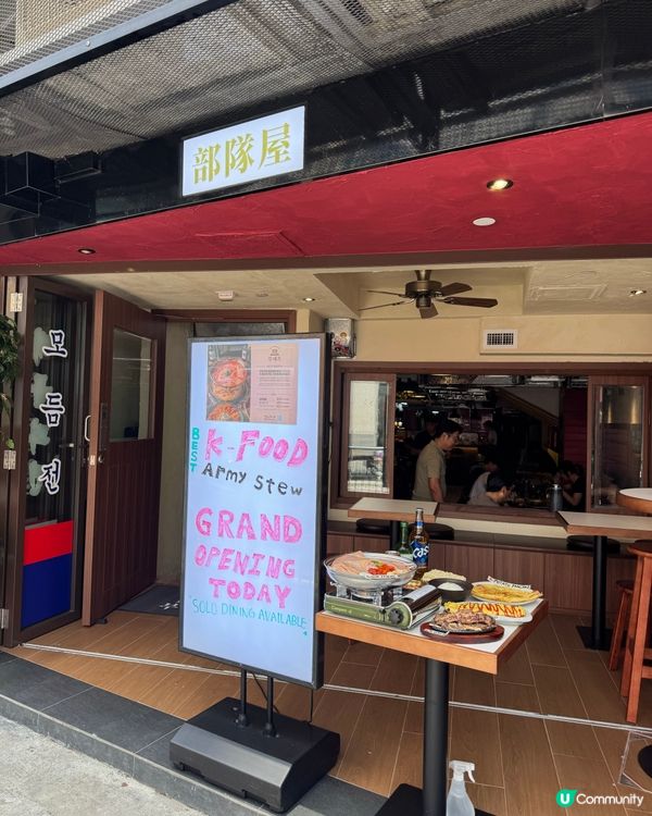 部隊屋🍲💥 正宗部隊鍋，爽！🤤