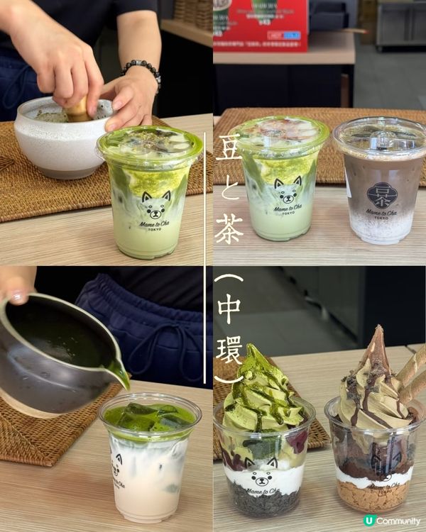 豆茶🍵 中環必試日式抹茶！🤩