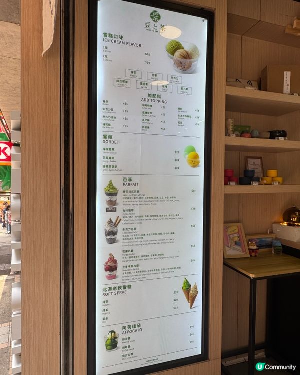 豆茶🍵 中環必試日式抹茶！🤩