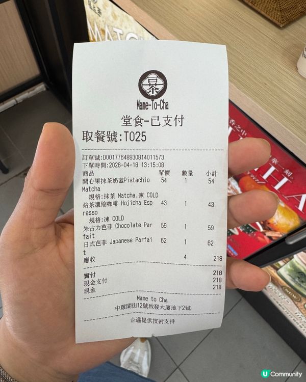 豆茶🍵 中環必試日式抹茶！🤩