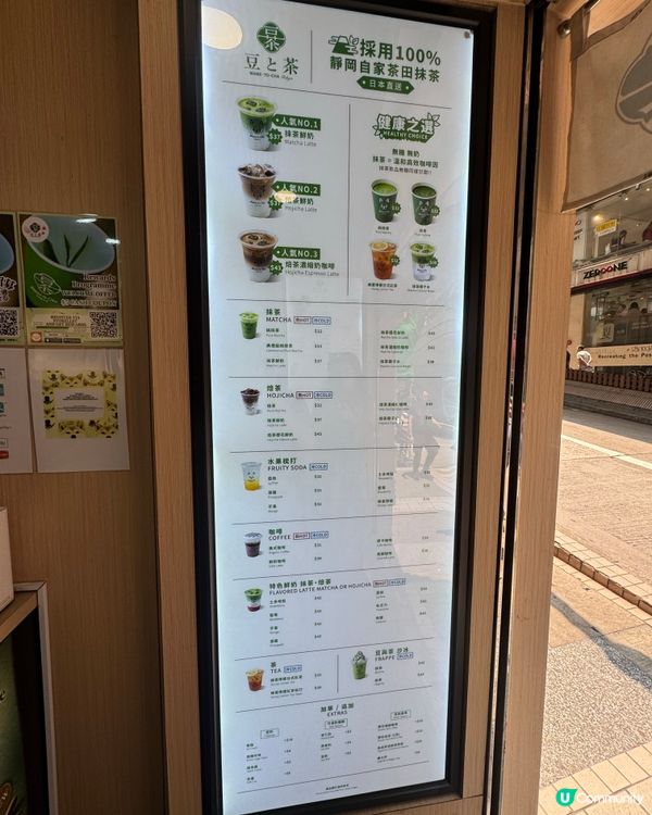 豆茶🍵 中環必試日式抹茶！🤩