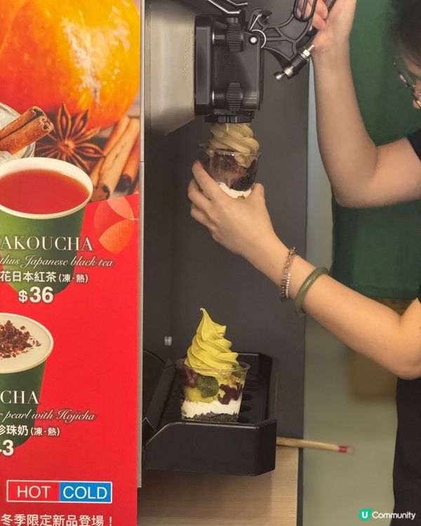 豆茶🍵 中環必試日式抹茶！🤩