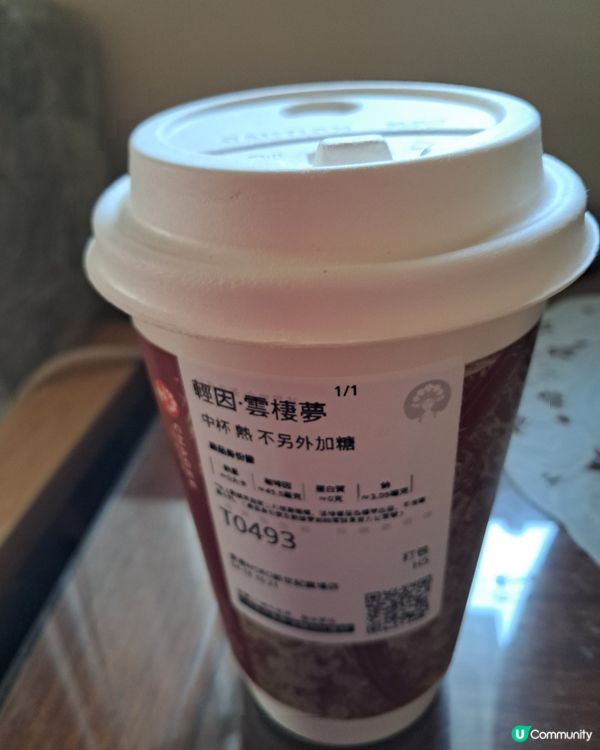 Chagee 輕因系列