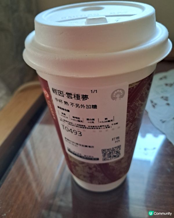Chagee 輕因系列