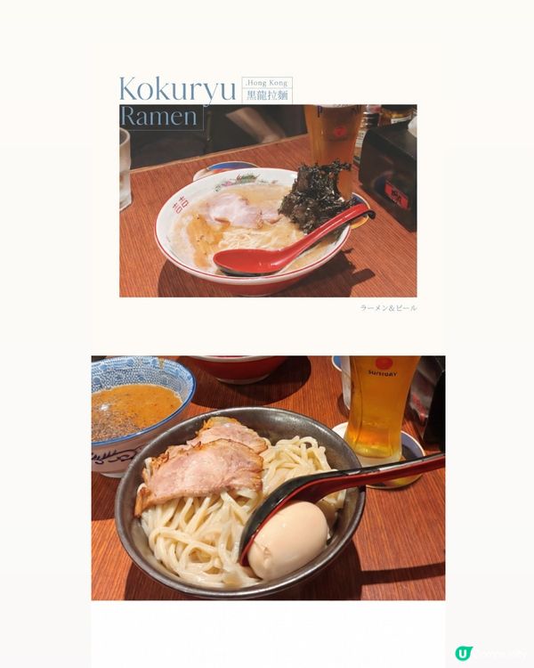 一碗拉麵救癒我！🍜💯