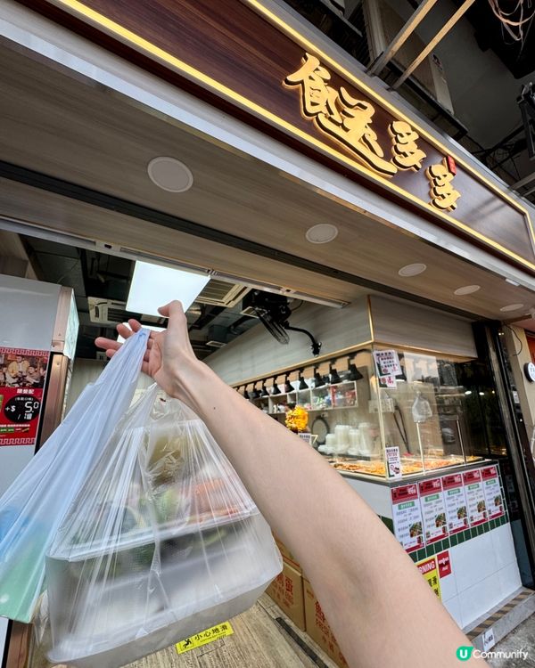  餸多多（大圍）