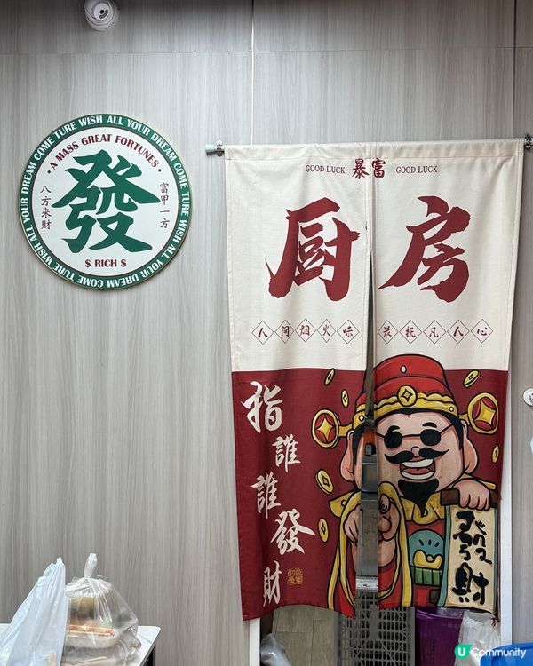  餸多多（大圍）