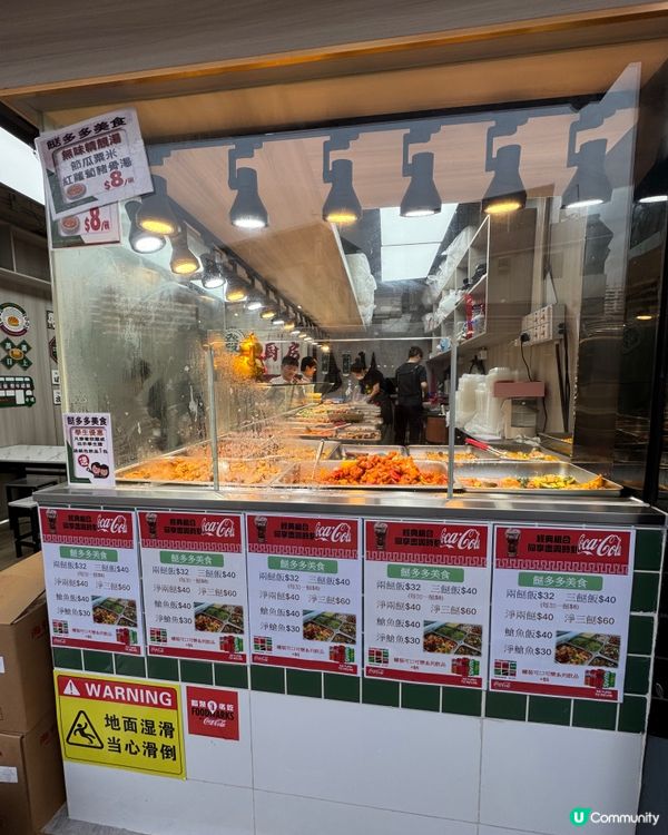  餸多多（大圍）