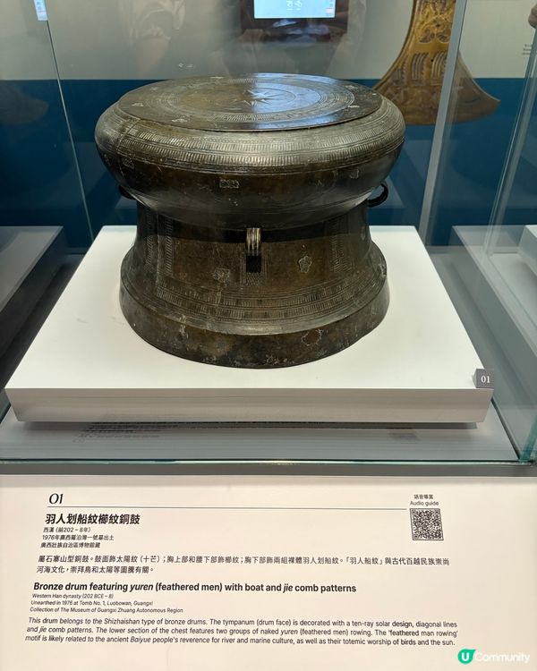 文物古蹟辦事處的文物探知館內展覧
