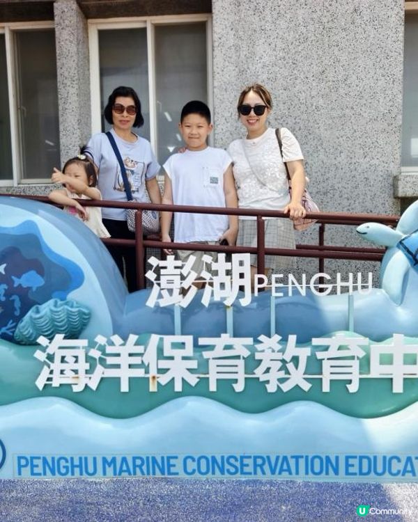 澎湖親子好去處～免費入場！