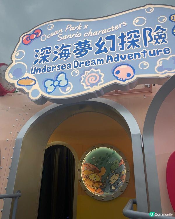海洋公園
