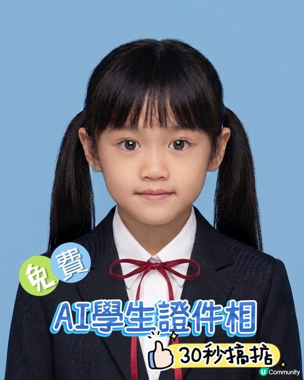 學生相自己影～只需30秒