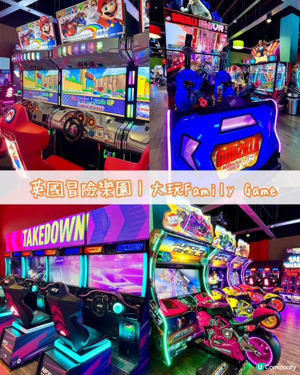 『英國』英國冒險樂園🎮大玩Family Game🎰