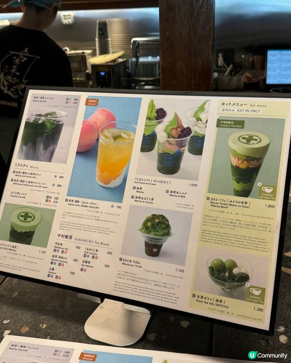 宇治中村藤吉平等院店限定芭菲🍵✨