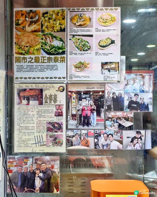 超高💰CP👍正宗🇹🇭泰菜