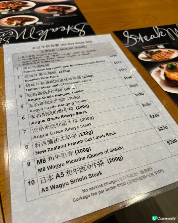 銅鑼灣西餐，扒房介紹！ 🥩✨