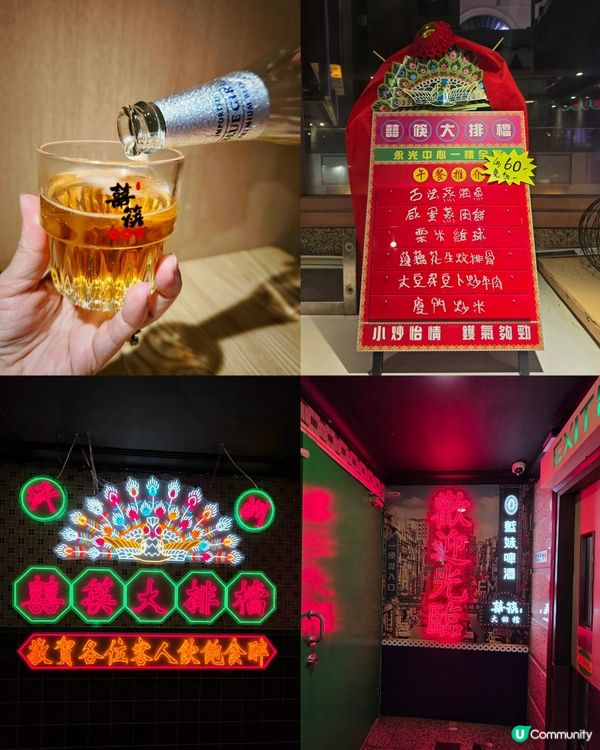 🍻銅鑼灣懷舊港式🥢囍筷大排檔🥢坪洲風味