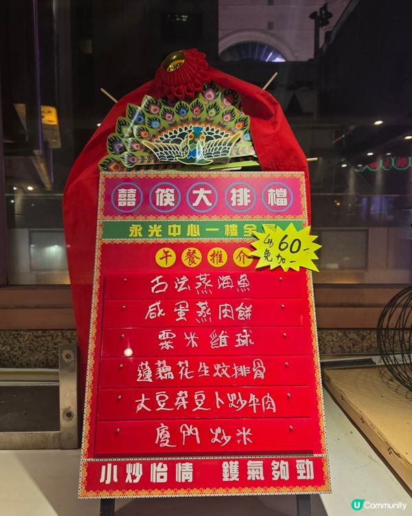 🍻銅鑼灣懷舊港式🥢囍筷大排檔🥢坪洲風味