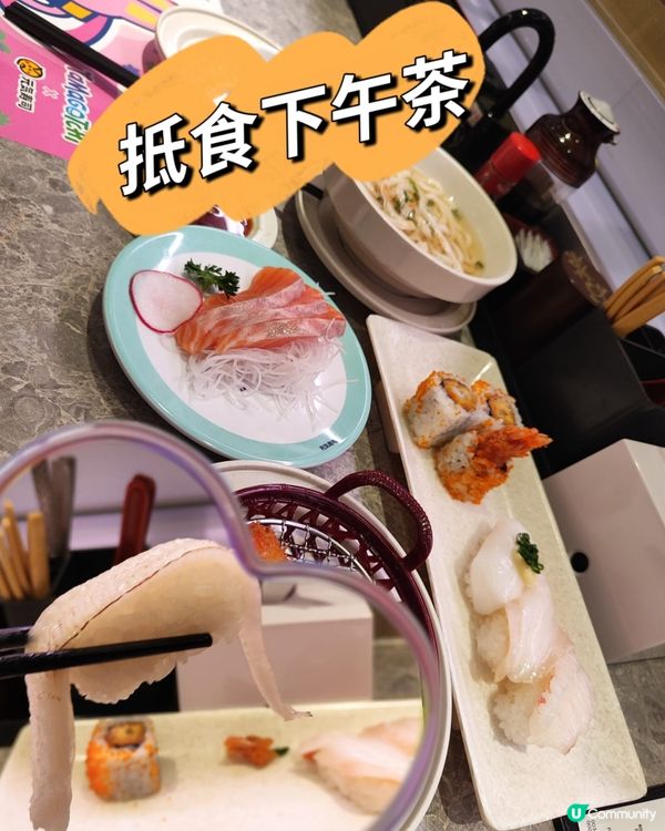 元氣抵食下午茶🍣🍤