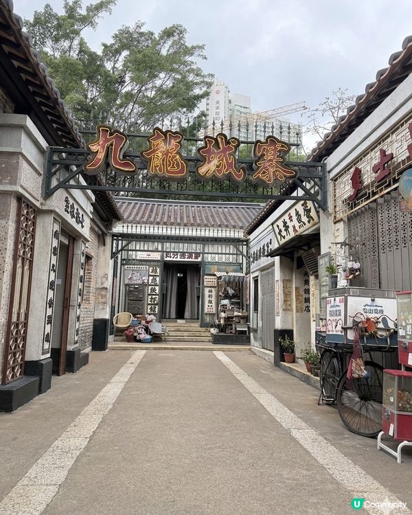 九龍城寨的一天