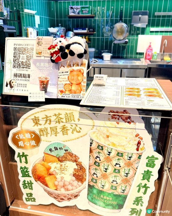 熊貓咖啡☕️萌到爆！銅鑼灣必試🤤