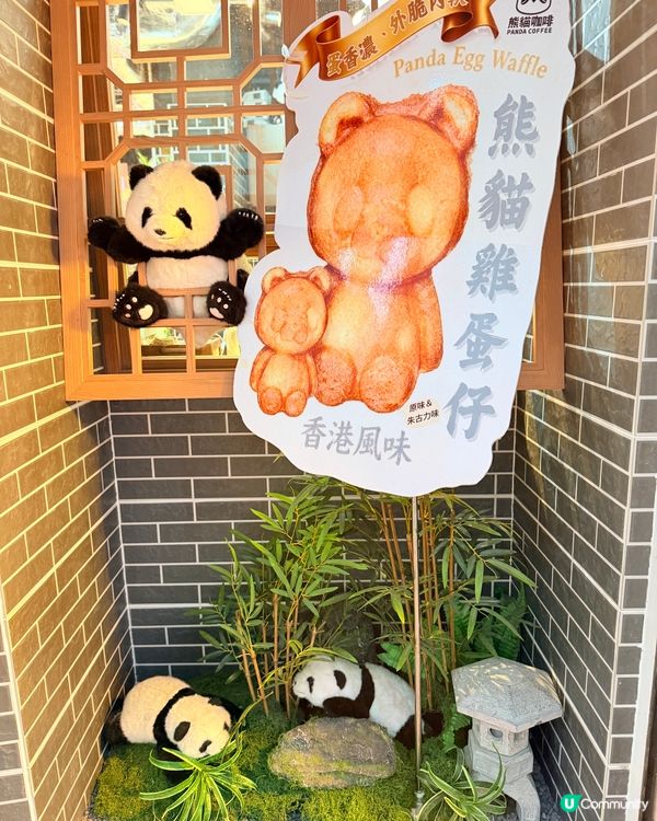 熊貓咖啡☕️萌到爆！銅鑼灣必試🤤