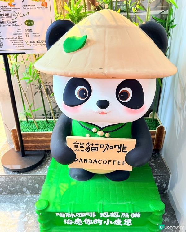 熊貓咖啡☕️萌到爆！銅鑼灣必試🤤