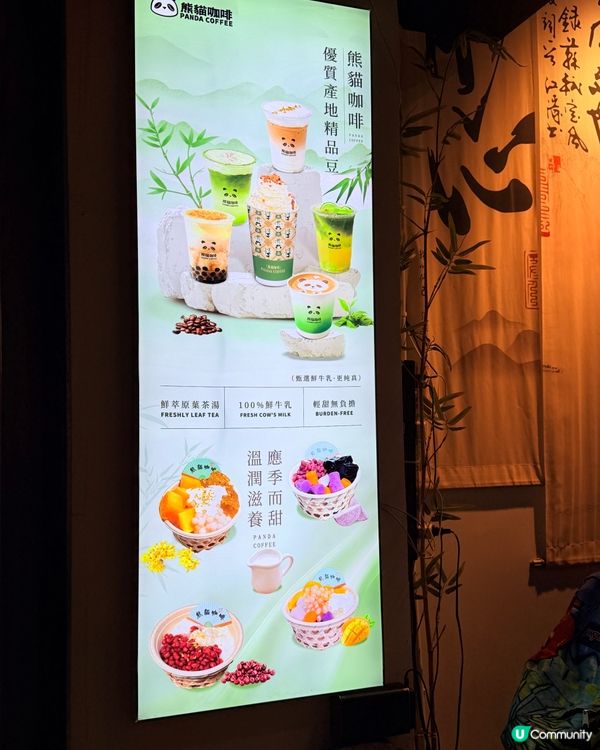 熊貓咖啡☕️萌到爆！銅鑼灣必試🤤