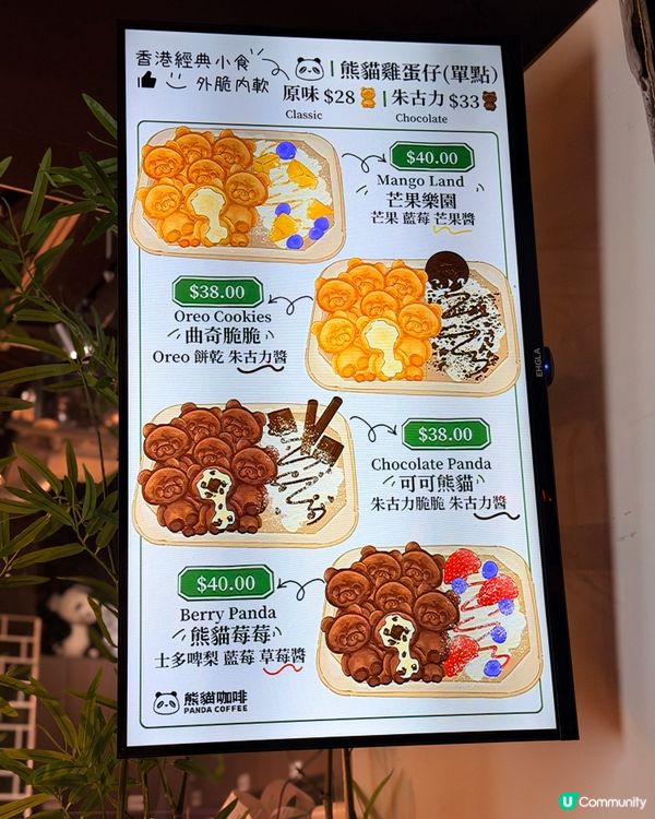 熊貓咖啡☕️萌到爆！銅鑼灣必試🤤