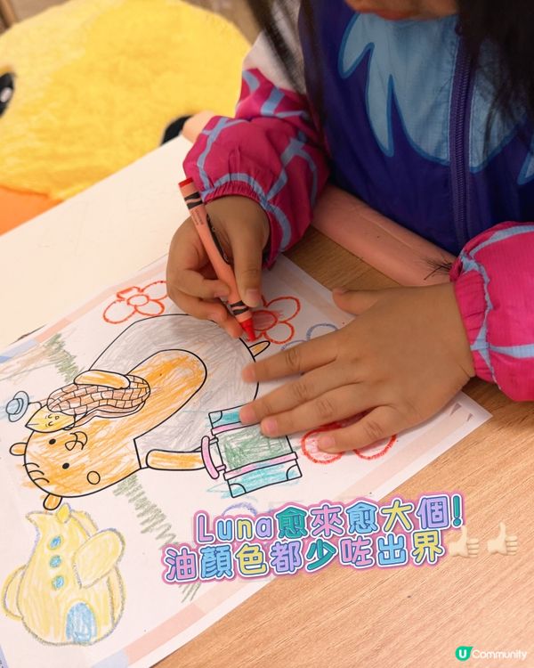 我參加咗填色比賽呀！