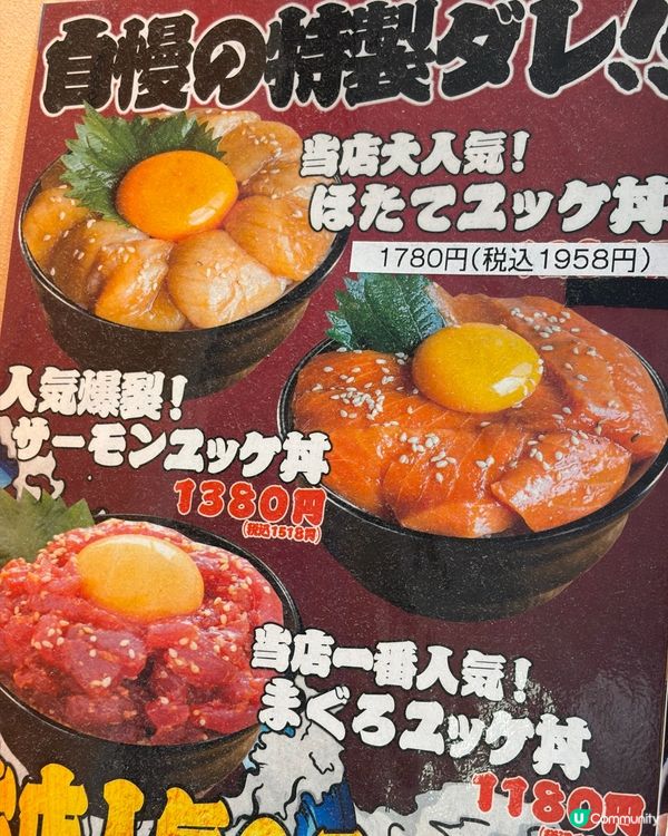 心齋橋𝗣𝗔𝗥𝗖𝗢內的海鮮丼專門店