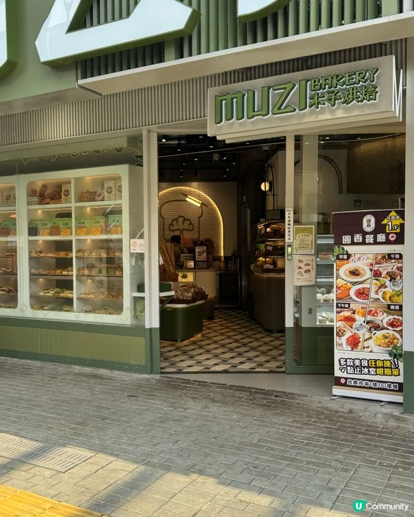 熱香撲鼻！😍 鑽石山木子烘焙必食榜🍞