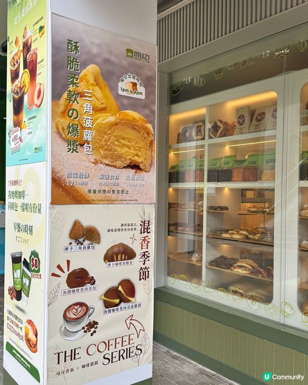 熱香撲鼻！😍 鑽石山木子烘焙必食榜🍞