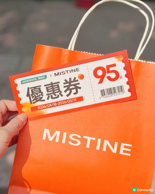 [MISTINE送禮☀️]今日行過尖沙咀金馬倫道🧡見到泰國美...
