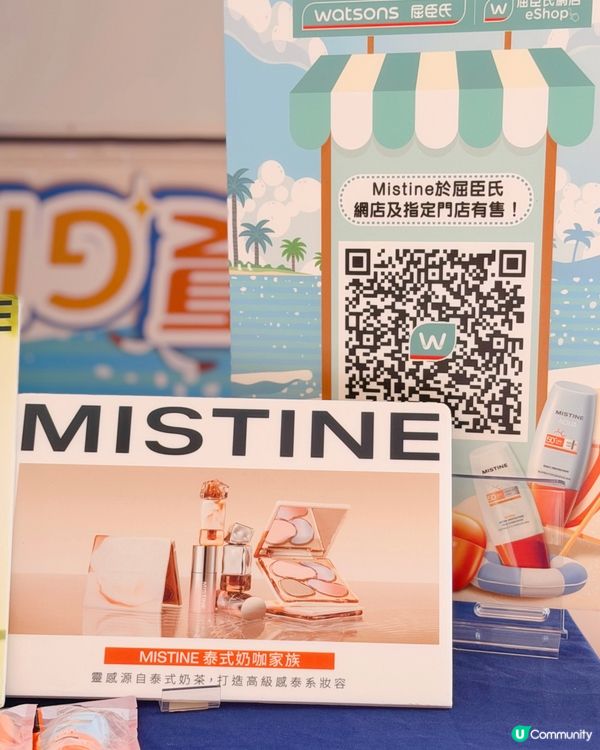 [MISTINE送禮☀️]今日行過尖沙咀金馬倫道🧡見到泰國美...