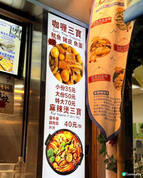 佳記邪惡鹹蛋腸粉🔥掃街必試😋