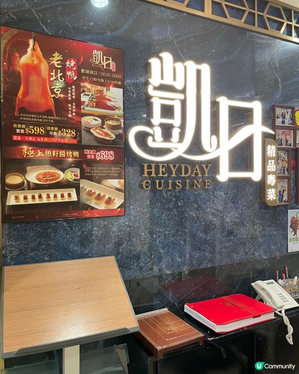 焦香鬆化一字叉燒