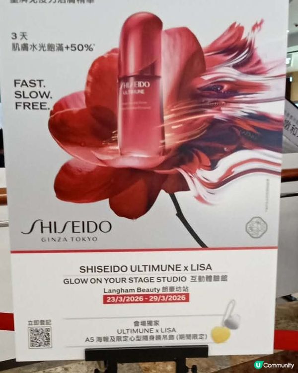 shiseido 