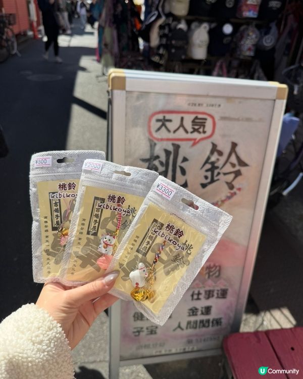 淺草老奶奶開運桃鈴🍑