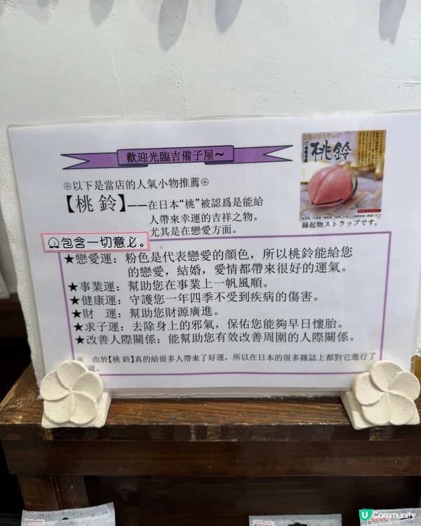 淺草老奶奶開運桃鈴🍑
