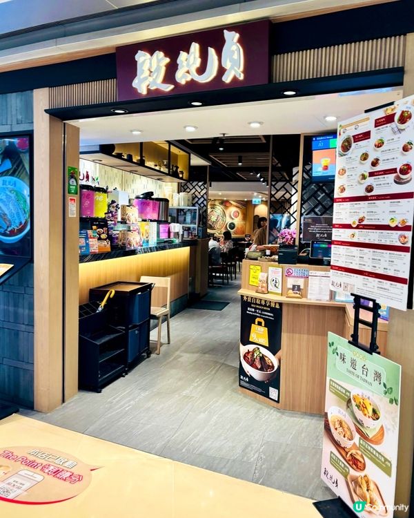 旺角MOKO 必食段純貞🍜😋