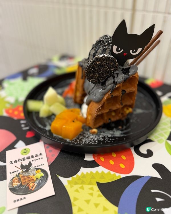 黑芝麻甜品