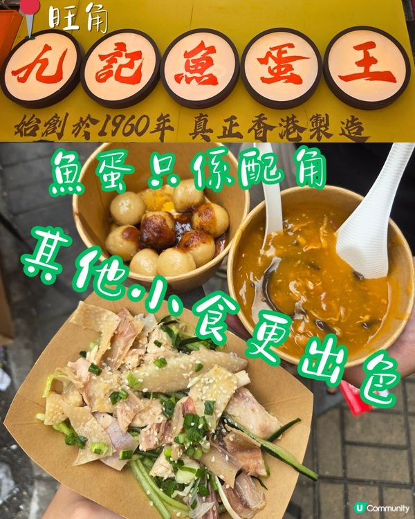 香港老字號魚蛋廠出咗小食店！到底抵唔抵食？